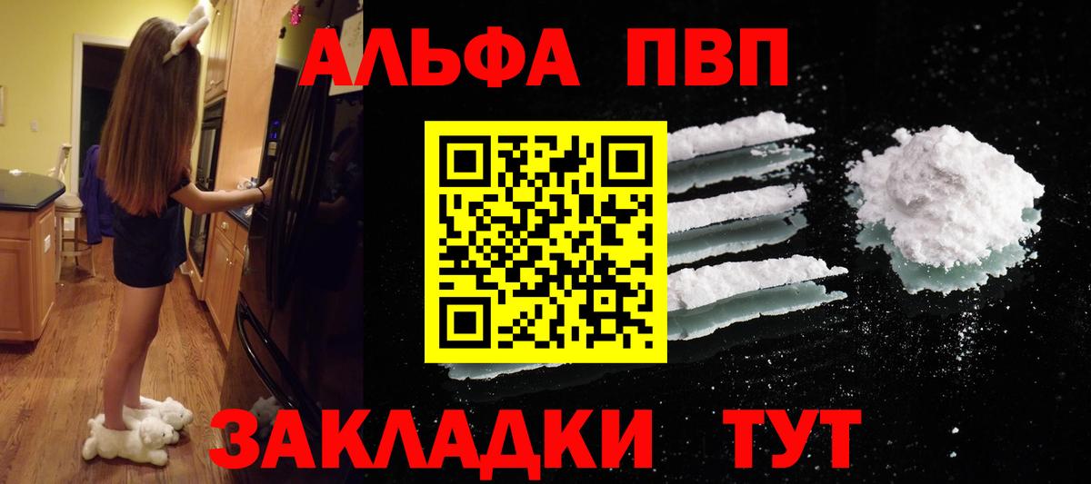 APVP VHQ Вологда