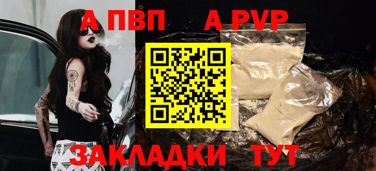 Вологда  Alfa_PVP СК  Alpha-PVP Crystall  Вход с VPN 