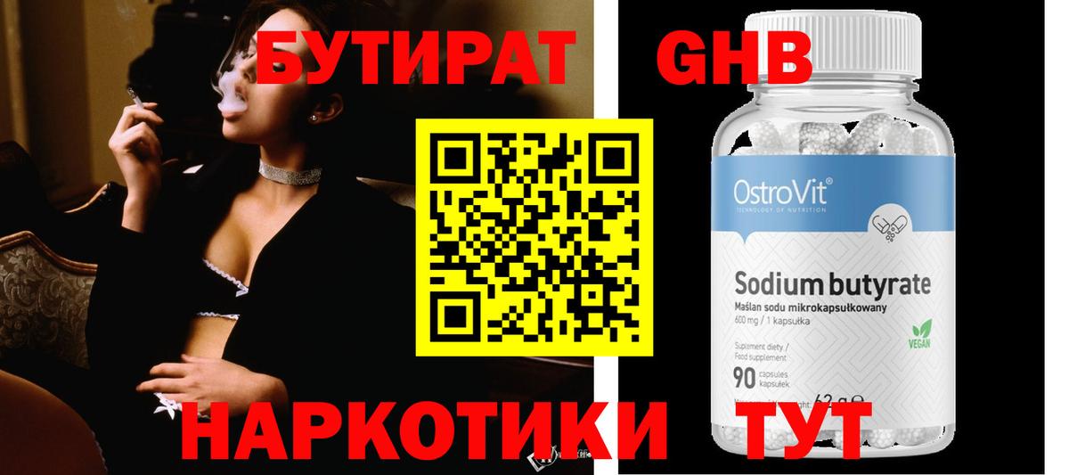 Бутират буратино  Вход с VPN  Вологда 