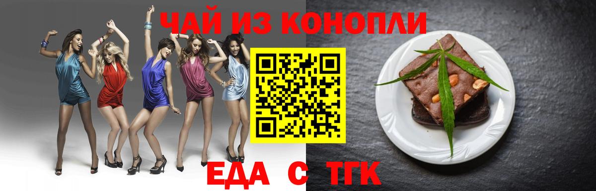 Вологда  Еда ТГК марихуана  Вход с VPN 