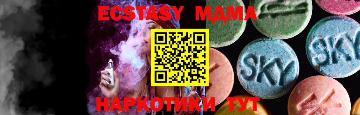 Ecstasy TESLA  Экстази  Вход с VPN  Вологда  ЭКСТАЗИ Philipp Plein 