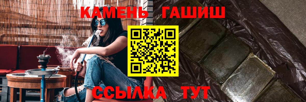 ГАШ  Вход с VPN  Вологда  ГАШ индика сатива  Гашиш 40% ТГК 