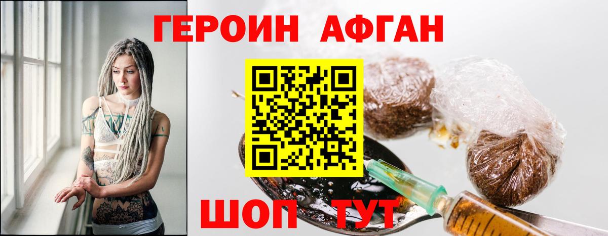 Вологда  Героин хмурый  Вход с VPN 