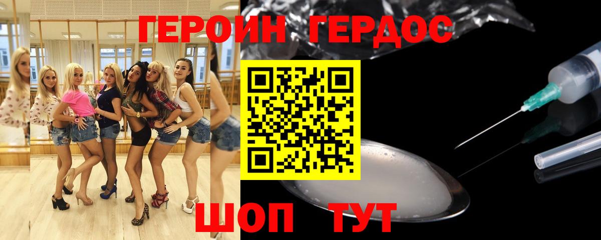 ГЕРОИН гречка Вологда