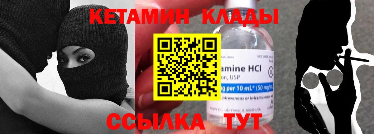 Кетамин ketamine  КЕТАМИН ketamine  Вход с VPN  Вологда 