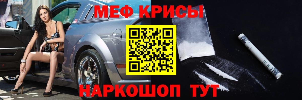 Меф мяу мяу мука Вологда