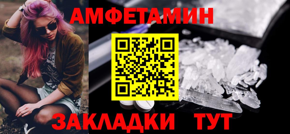 Вологда  Первитин мет  Вход с VPN 