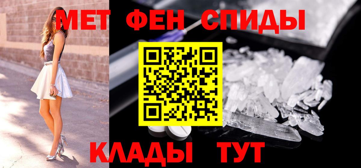 МЕТАМФЕТАМИН кристалл Вологда