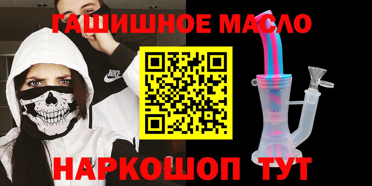 ТГК гашишное масло  Вход с VPN  Дистиллят ТГК жижа  Вологда 